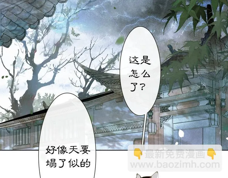 第32话 援兵 第43页