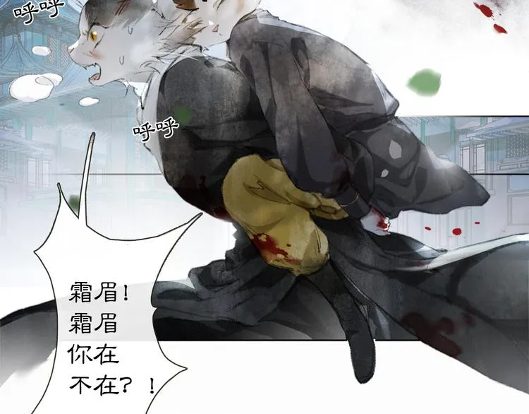 第32话 援兵 第46页