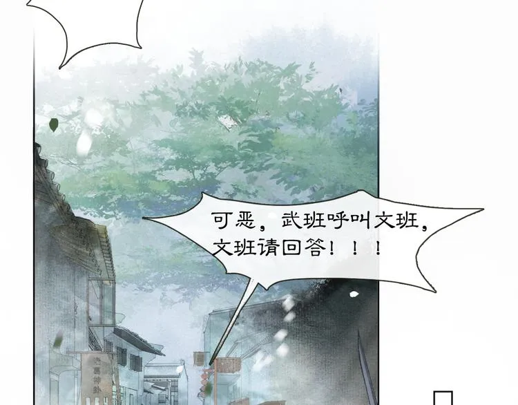 第32话 援兵 第47页