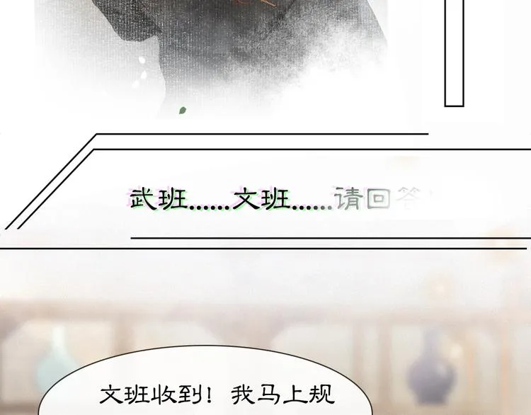 第32话 援兵 第49页