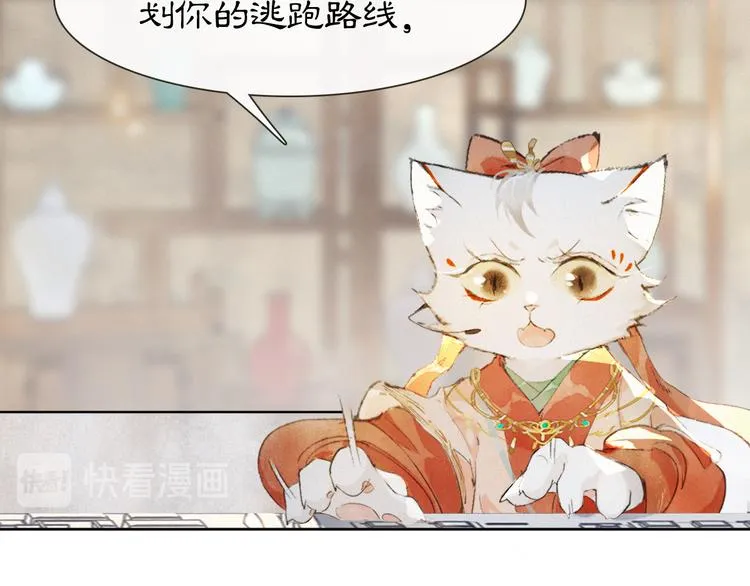第32话 援兵 第50页