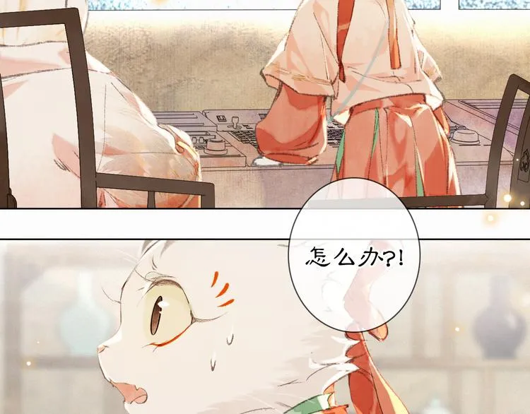 第32话 援兵 第52页