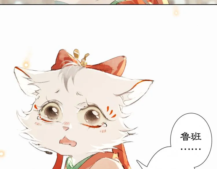 第32话 援兵 第53页