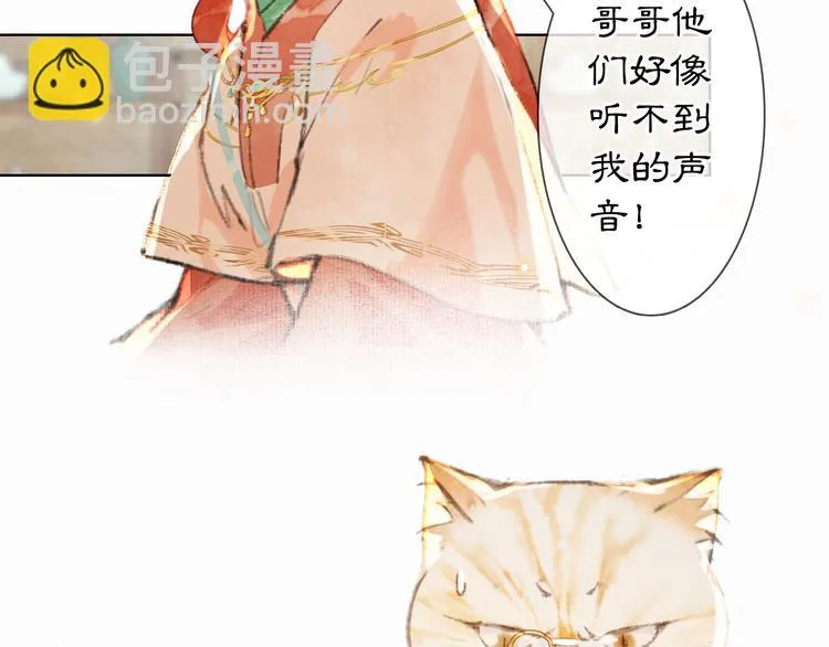 第32话 援兵 第54页