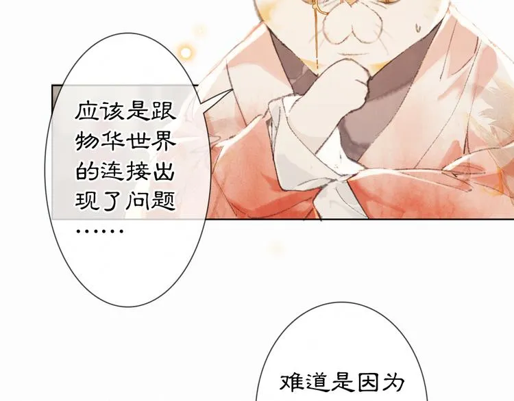第32话 援兵 第55页