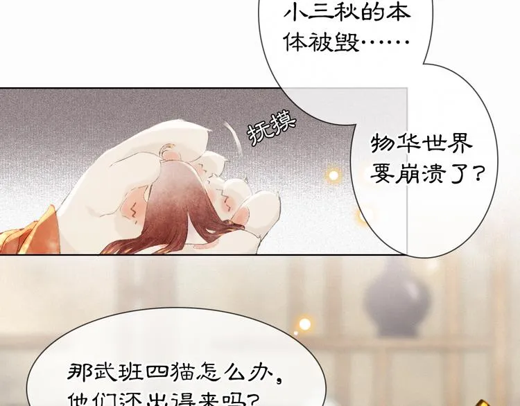 第32话 援兵 第56页