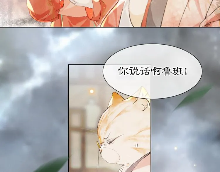 第32话 援兵 第58页