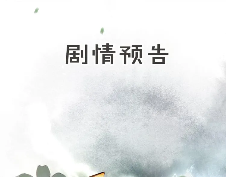 第32话 援兵 第61页