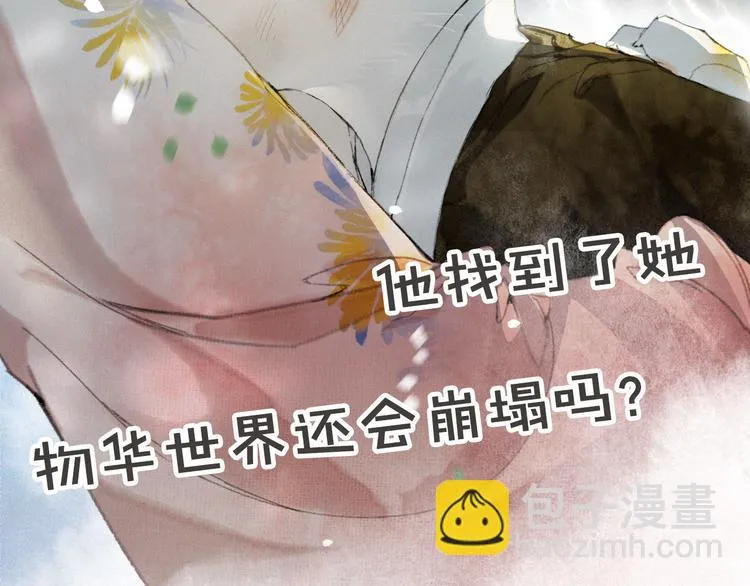 第32话 援兵 第63页