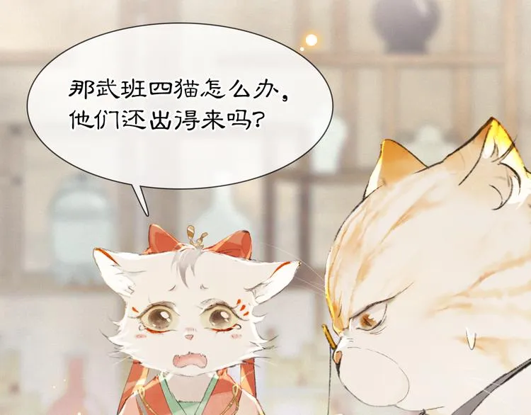 第33话 交给你了——平安 第1页