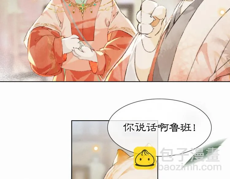 第33话 交给你了——平安 第2页
