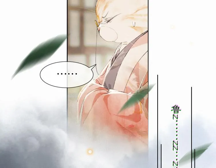 第33话 交给你了——平安 第3页
