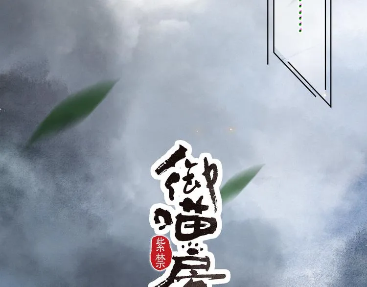 第33话 交给你了——平安 第4页