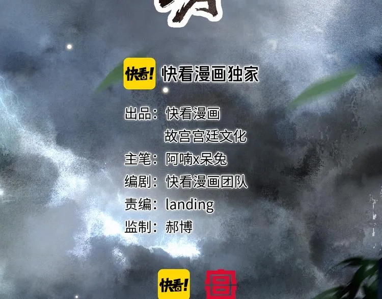 第33话 交给你了——平安 第5页