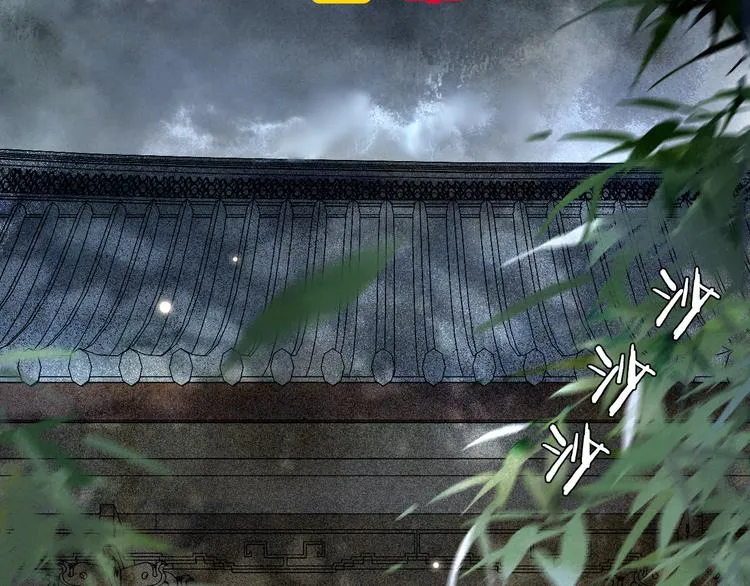 第33话 交给你了——平安 第6页