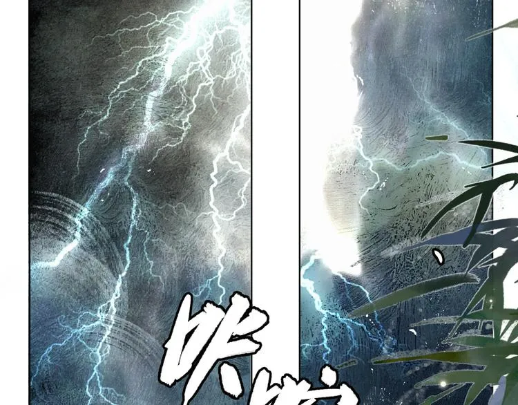 第33话 交给你了——平安 第11页