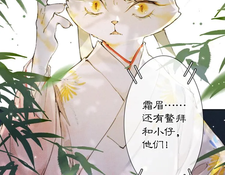 第33话 交给你了——平安 第15页