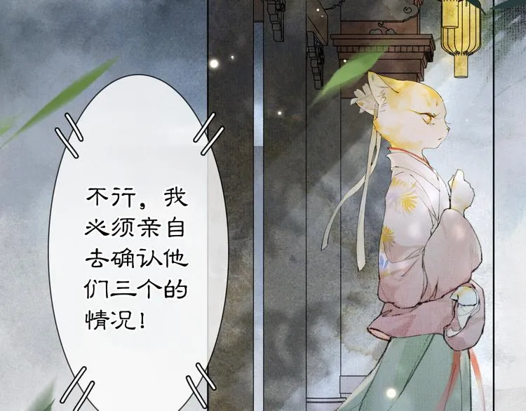 第33话 交给你了——平安 第17页