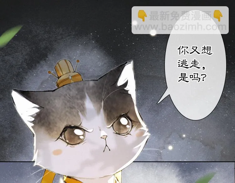 第33话 交给你了——平安 第21页
