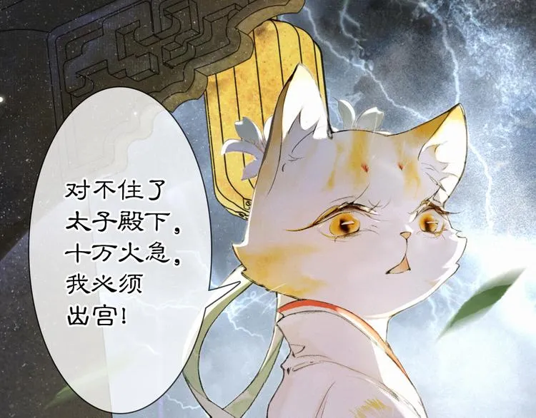 第33话 交给你了——平安 第23页