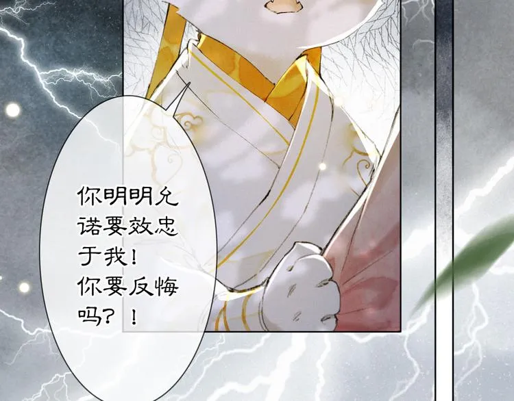 第33话 交给你了——平安 第27页