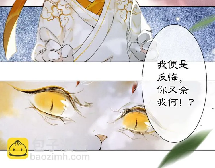 第33话 交给你了——平安 第31页