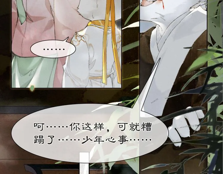 第33话 交给你了——平安 第33页