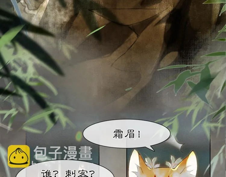 第33话 交给你了——平安 第41页