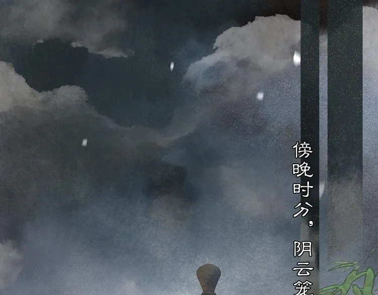 第33话 交给你了——平安 第65页