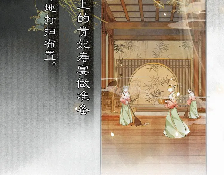 第33话 交给你了——平安 第68页