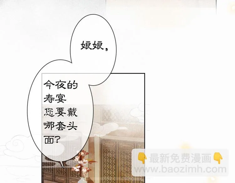 第33话 交给你了——平安 第69页
