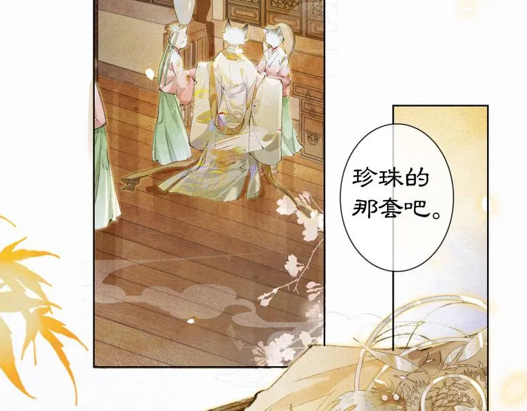 第33话 交给你了——平安 第70页