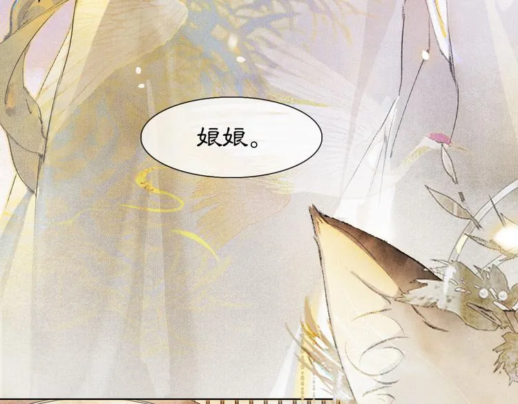 第33话 交给你了——平安 第74页