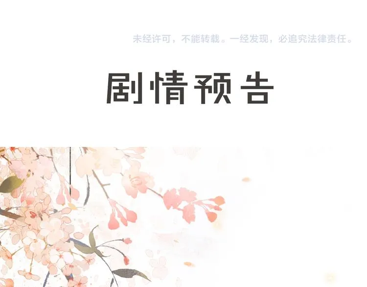 第33话 交给你了——平安 第83页
