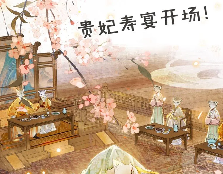 第33话 交给你了——平安 第84页