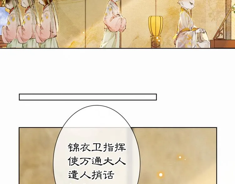 第34话 三秋杯再现！ 第2页