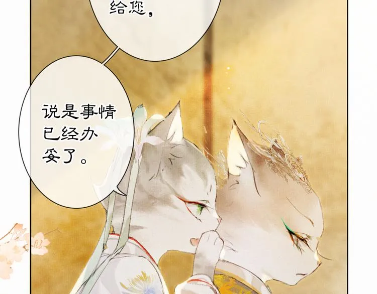 第34话 三秋杯再现！ 第3页