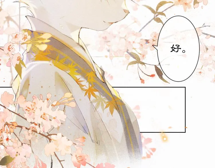 第34话 三秋杯再现！ 第5页