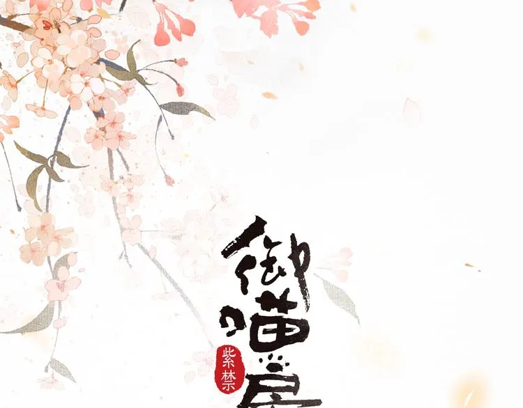 第34话 三秋杯再现！ 第6页