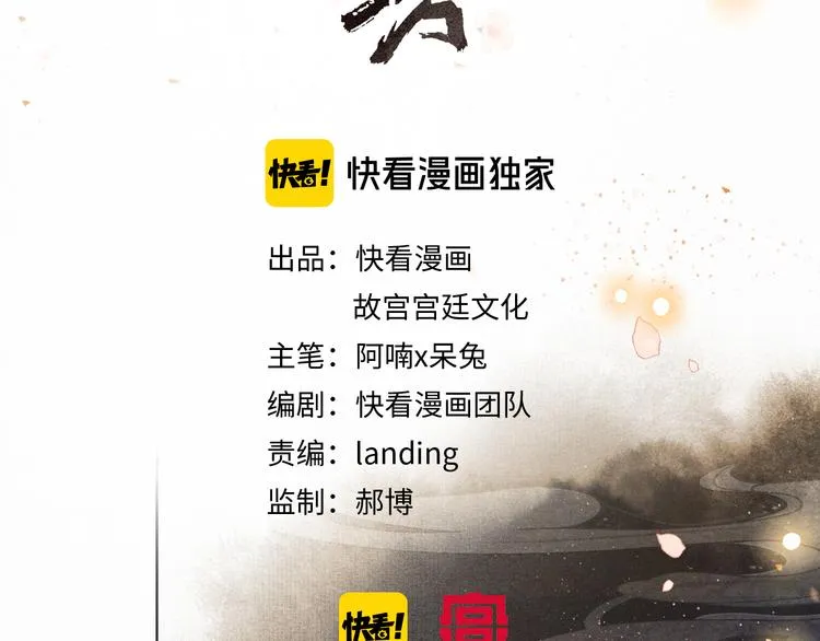 第34话 三秋杯再现！ 第7页