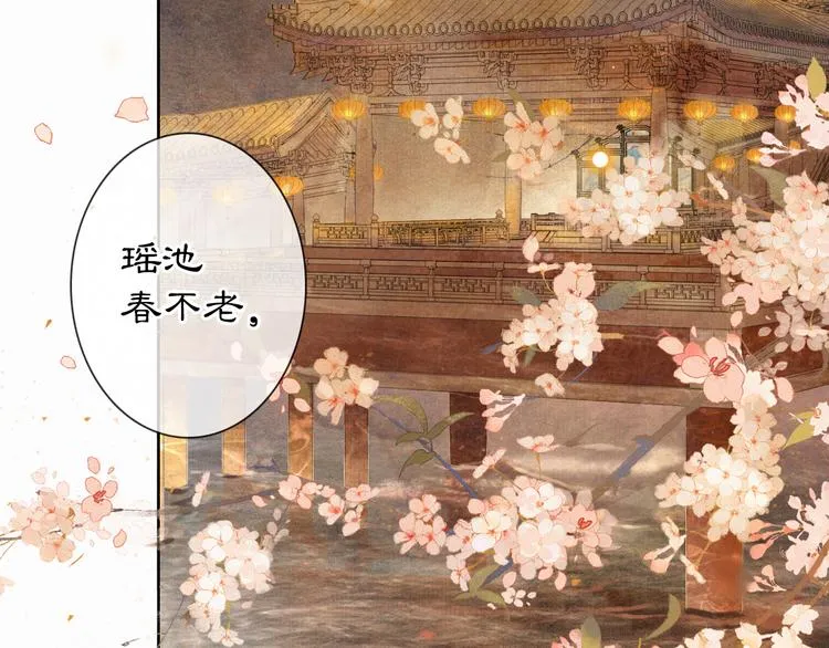 第34话 三秋杯再现！ 第9页