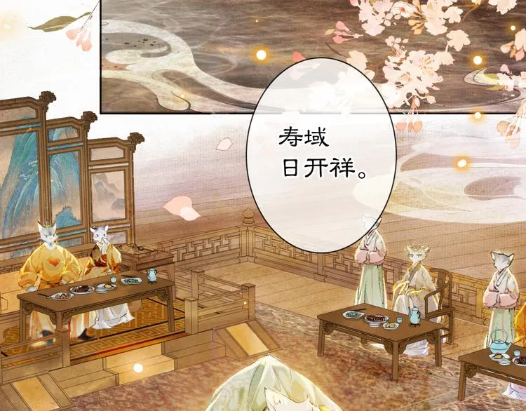 第34话 三秋杯再现！ 第10页