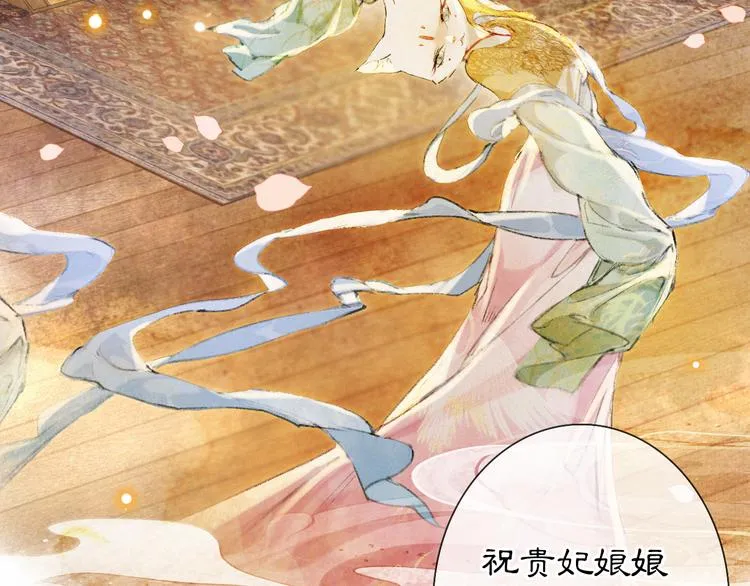 第34话 三秋杯再现！ 第11页