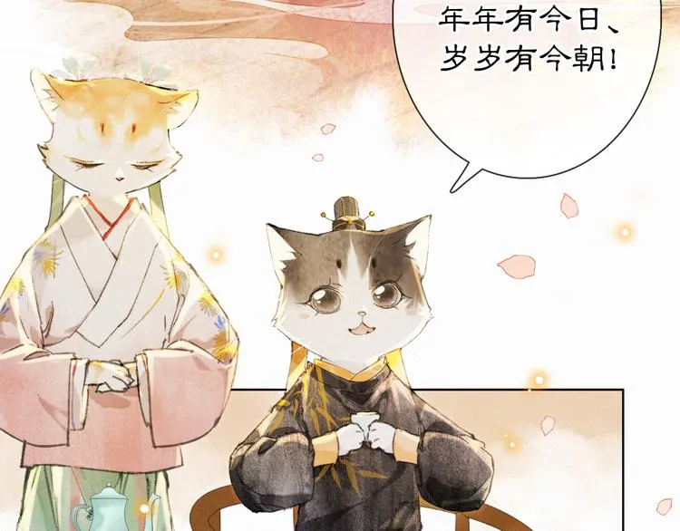 第34话 三秋杯再现！ 第12页