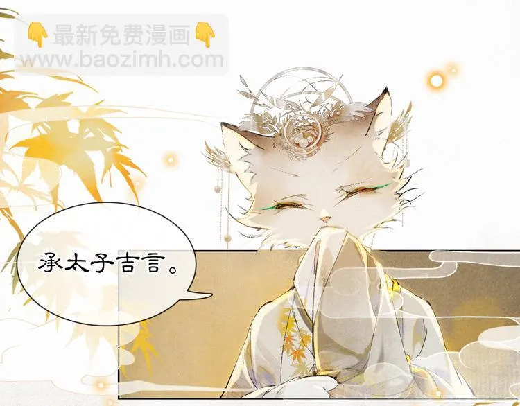 第34话 三秋杯再现！ 第14页