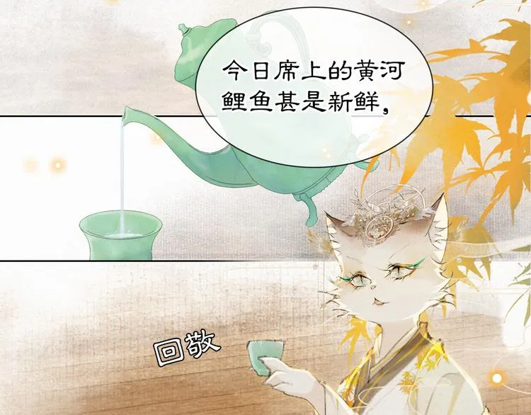 第34话 三秋杯再现！ 第15页