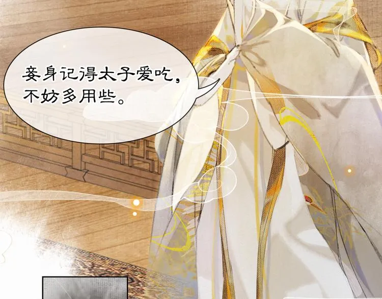 第34话 三秋杯再现！ 第16页