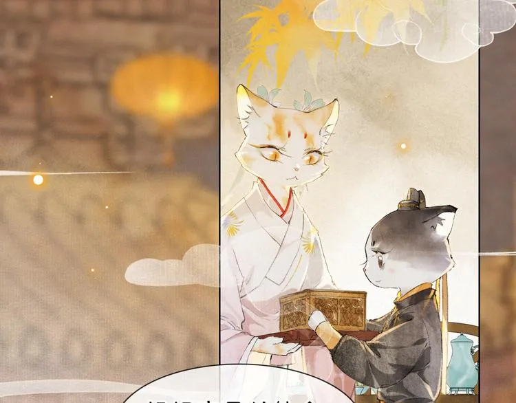第34话 三秋杯再现！ 第19页