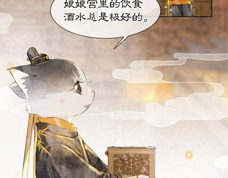 第34话 三秋杯再现！ 第20页