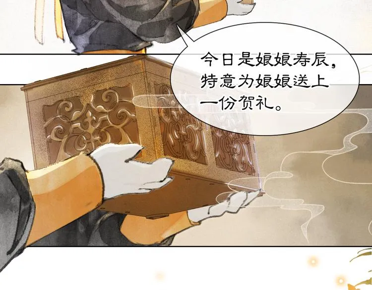 第34话 三秋杯再现！ 第21页